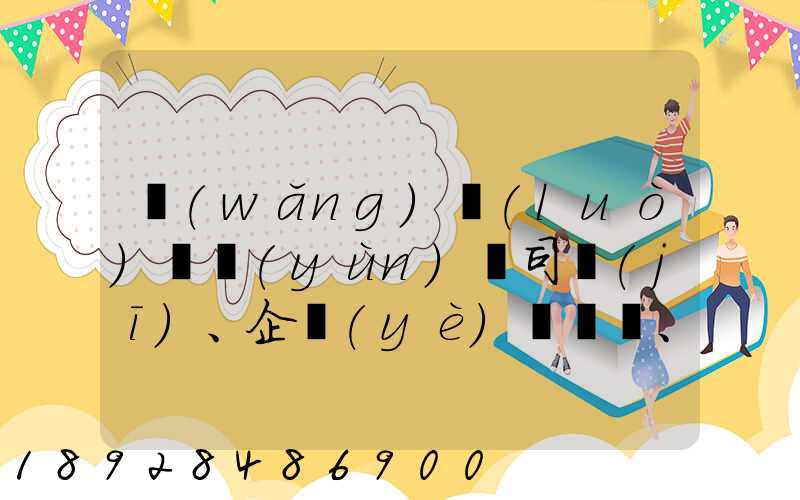 網(wǎng)絡(luò)貨運(yùn)對司機(jī)、企業(yè)、物流行業(yè)而言,究竟有什么價值